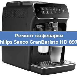 Ремонт кофемолки на кофемашине Philips Saeco GranBaristo HD 8975 в Самаре